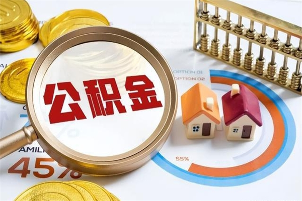 赵县黄牛是怎么提取公积金的（黄牛提取公积金的原理）